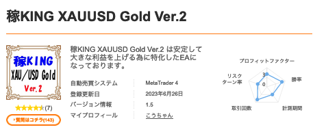 稼KING XAUUSD Gold Ver.2